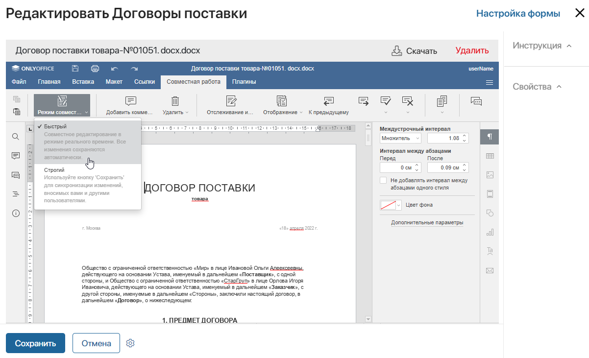 only-office-6