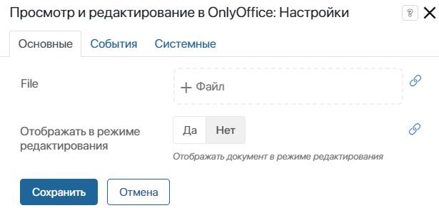 only-office-7
