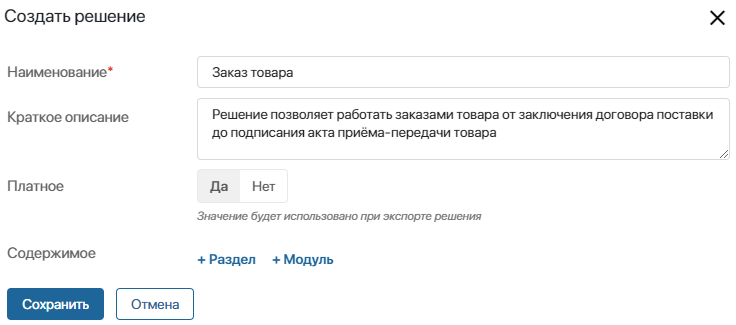 paid-solution-1
