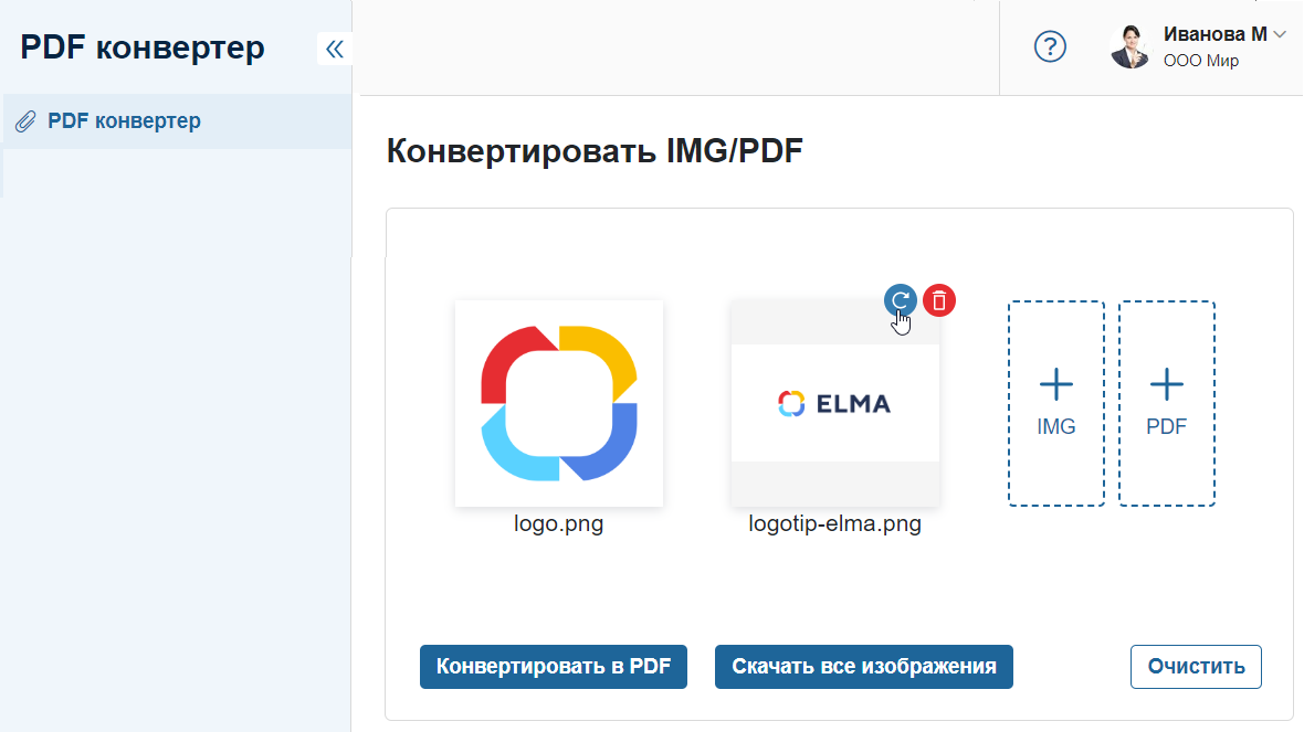 pdf-converter-1
