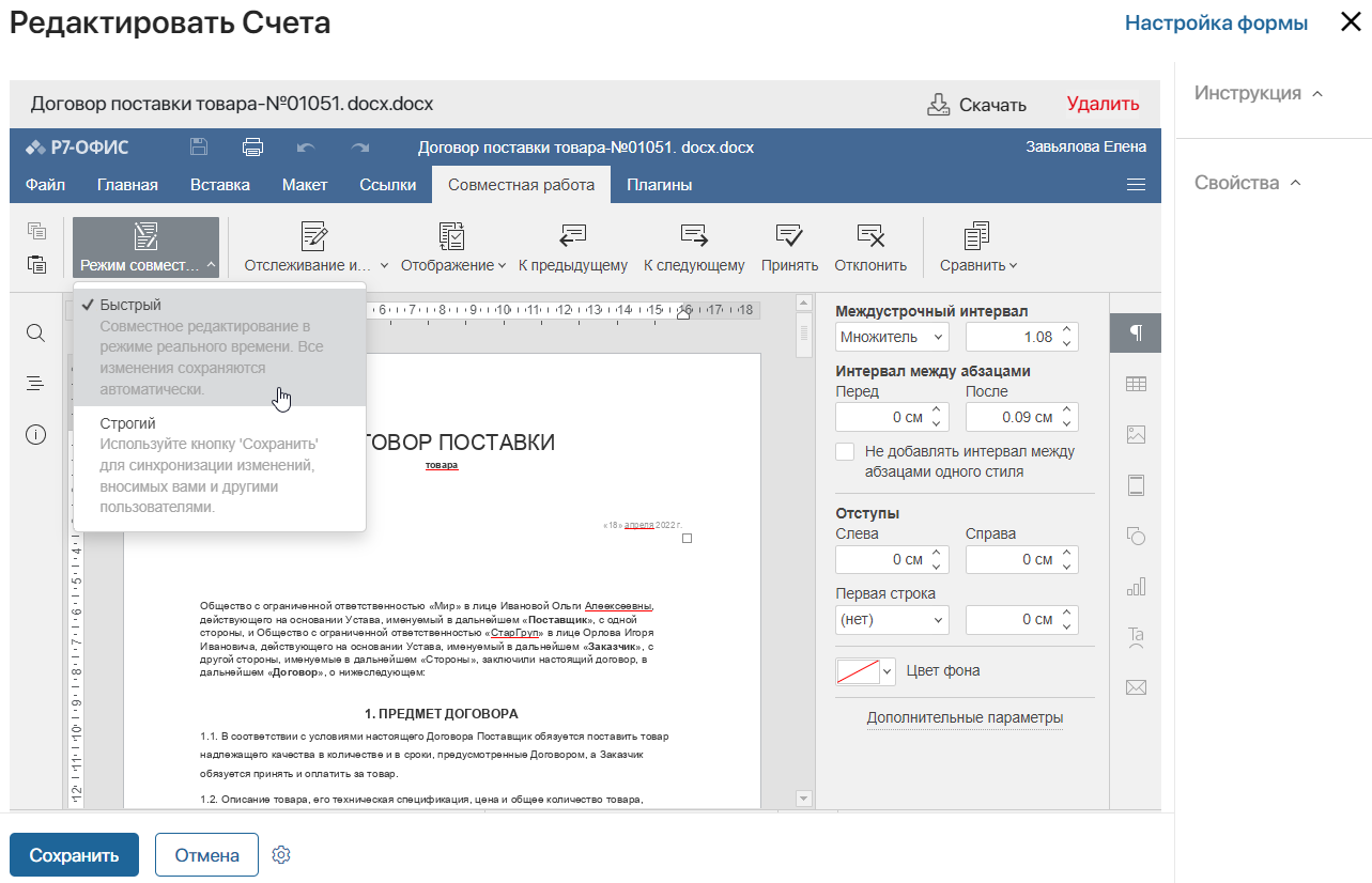 r7-office-9
