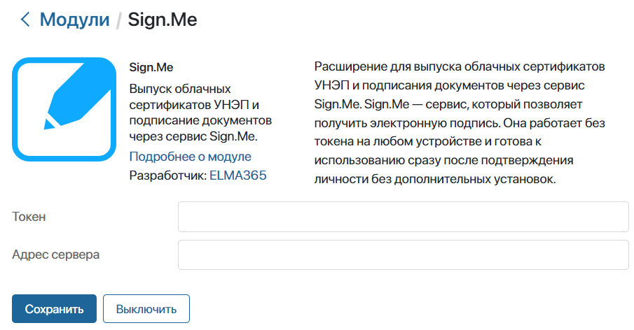 sing-me-1
