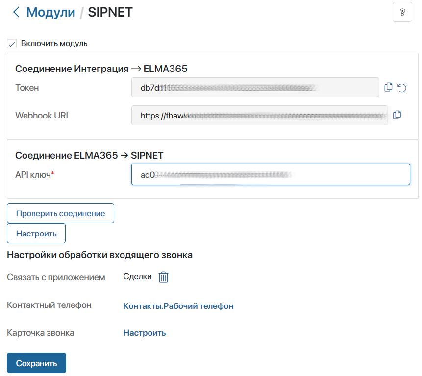 telephony-sipnet_2