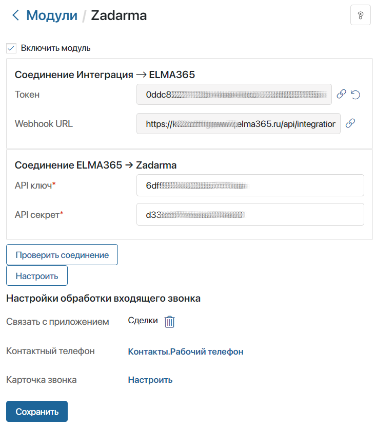 zadarma_1