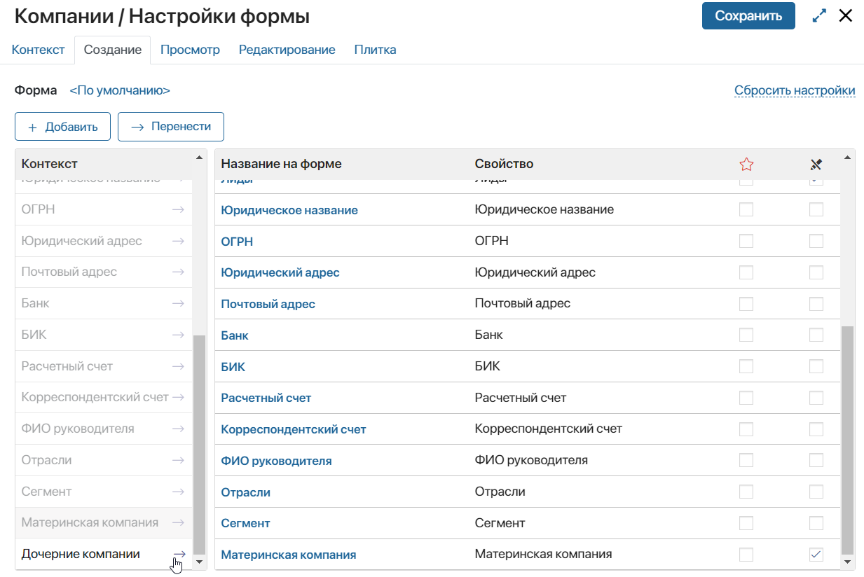 companies-settings-2
