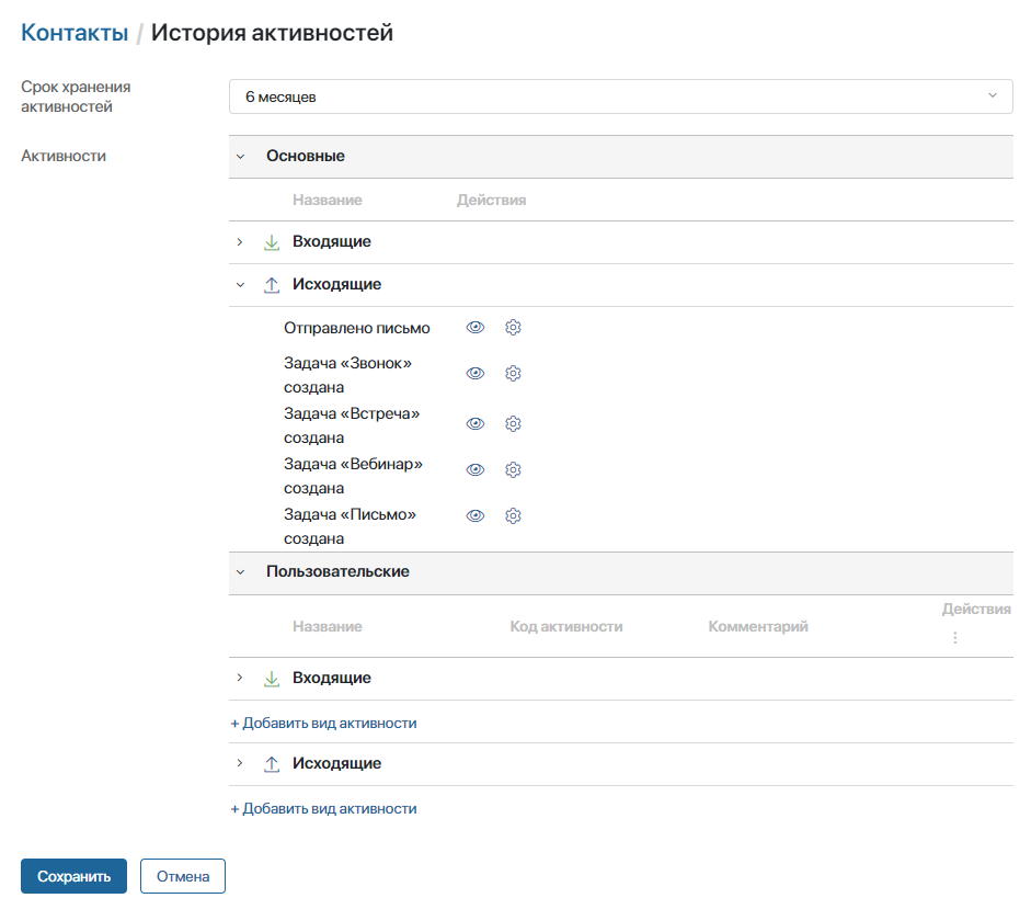 configure-activity-log-1