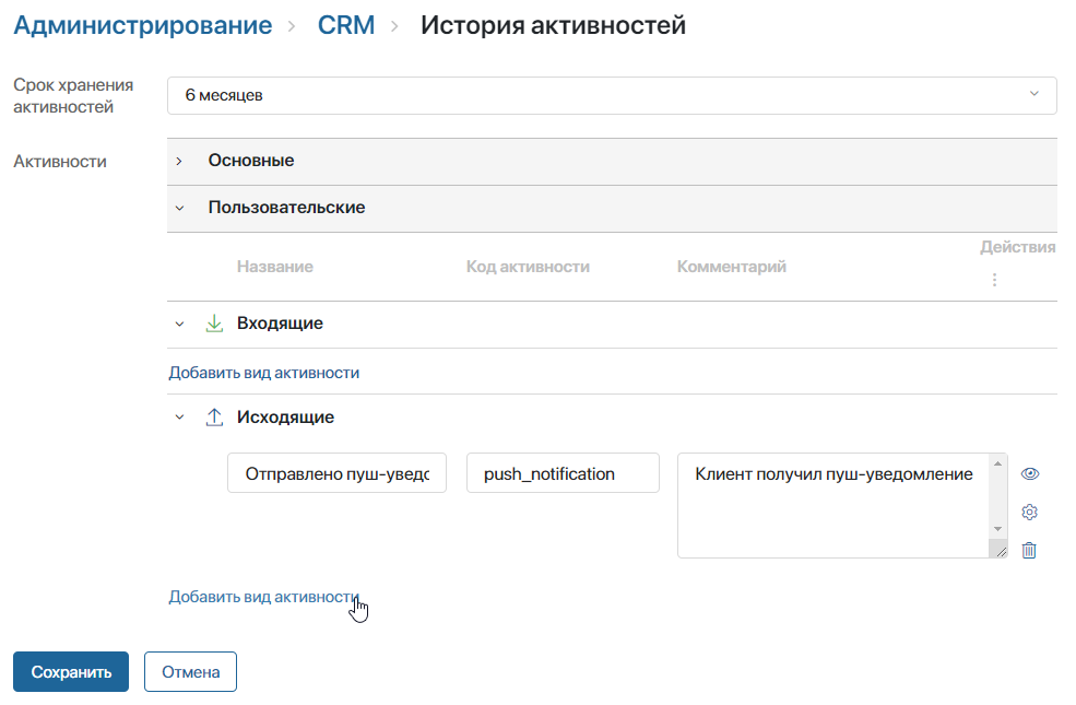 configure-activity-log-2