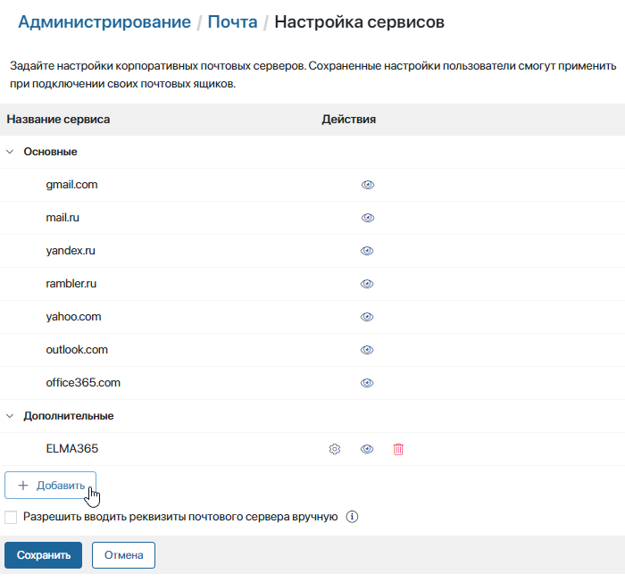 corporate-email-1