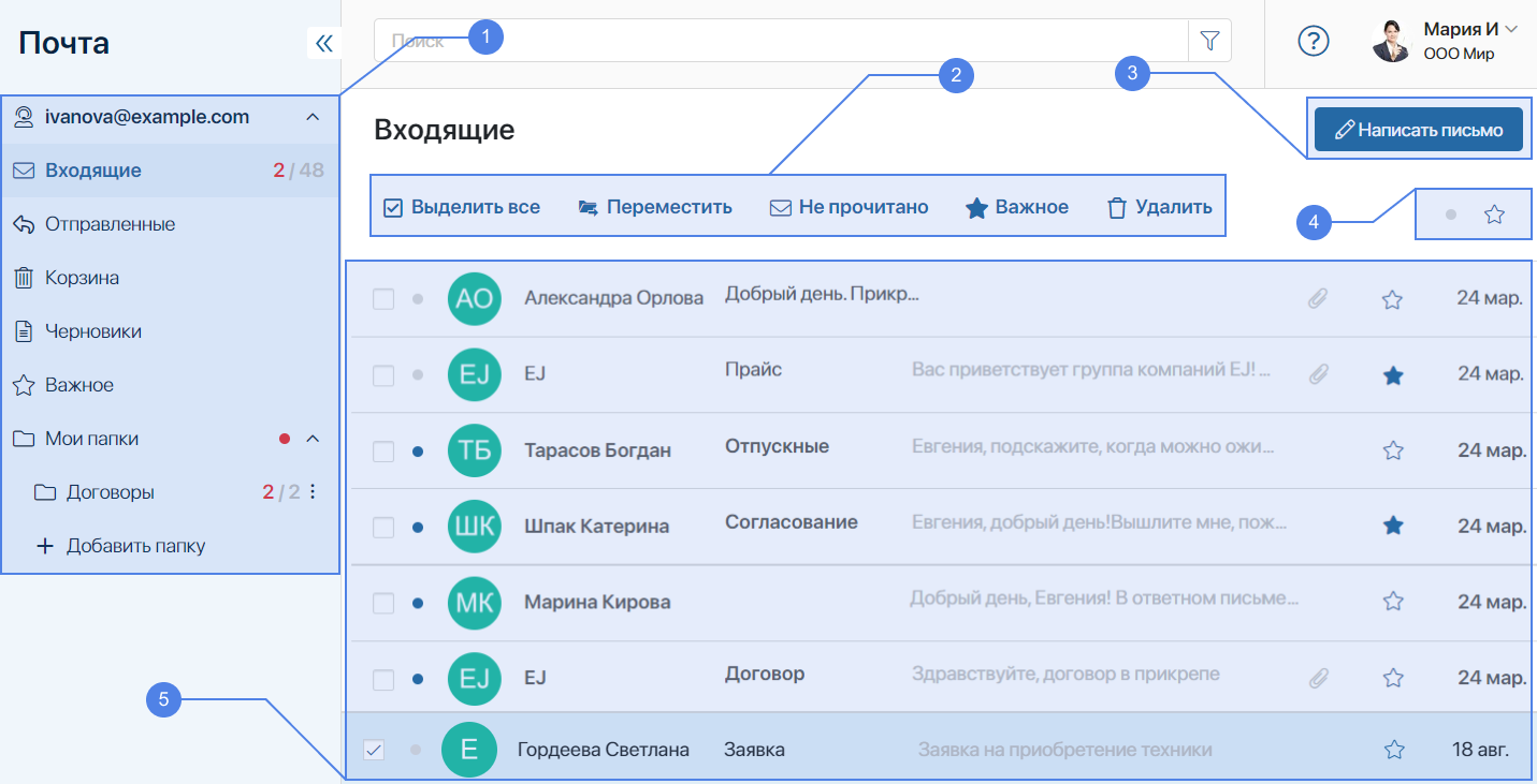 email-workspace-3