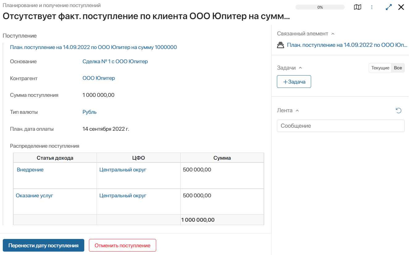 incomes-app-7