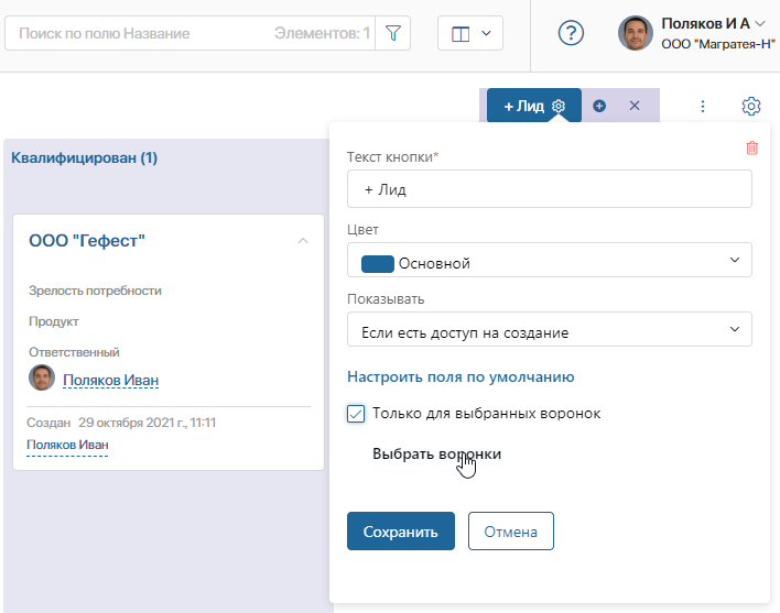 lead-deal-page-buttons-2