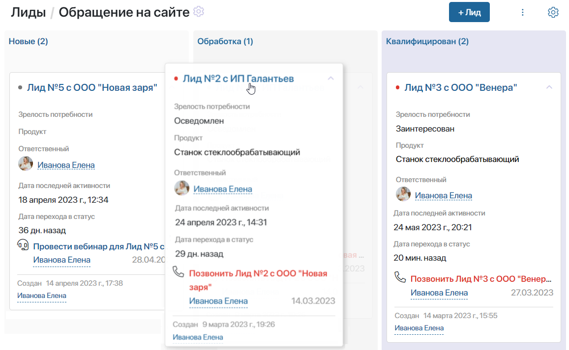 lead_status-1