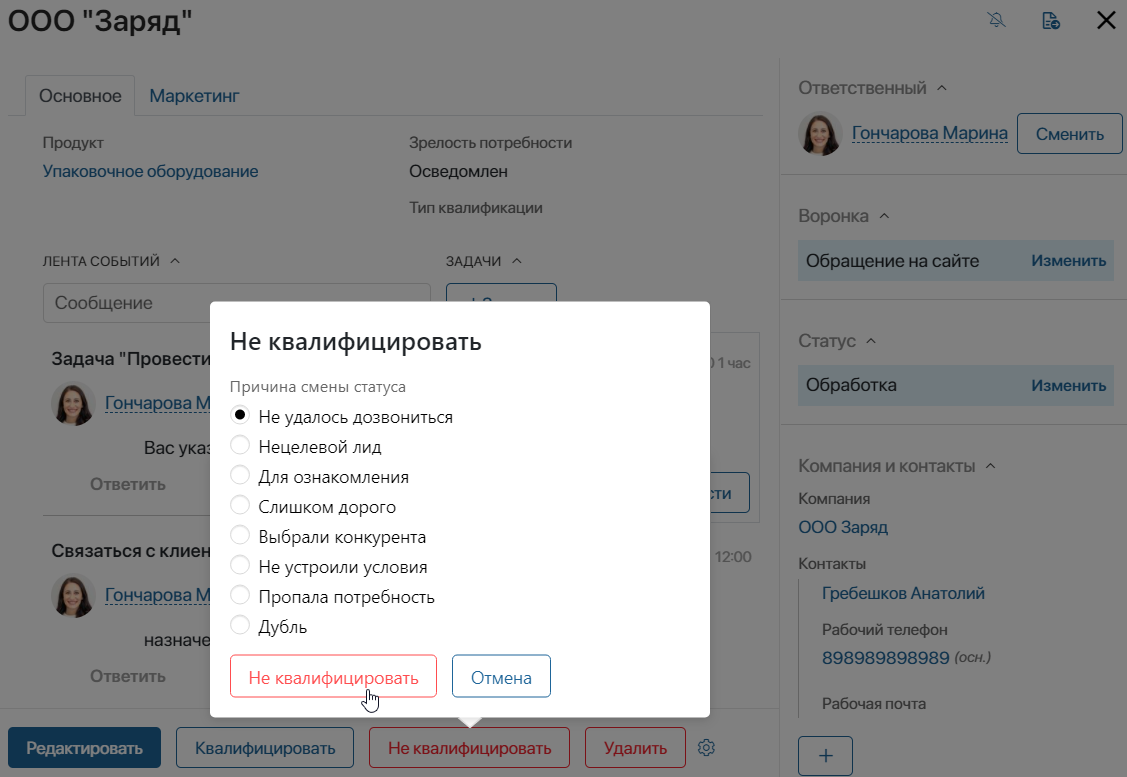 lead_status-2