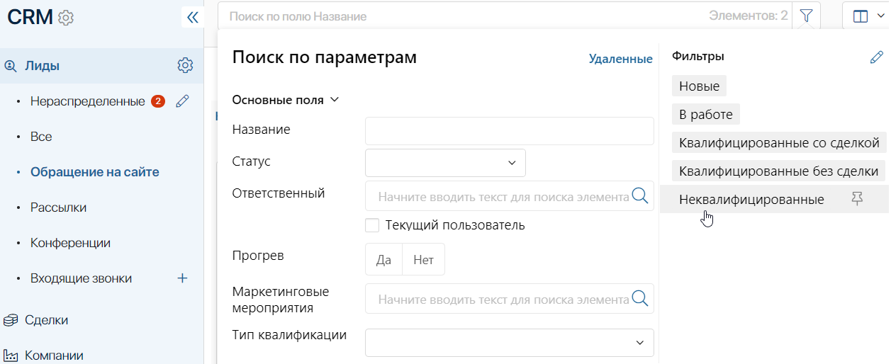 lead_status-3