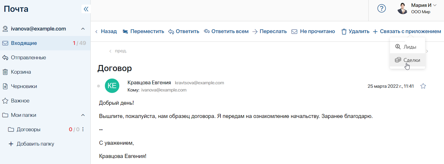 link-email-1