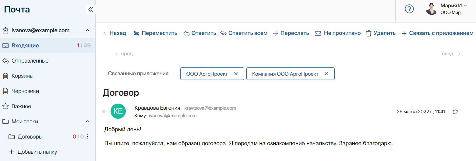 link-email-2