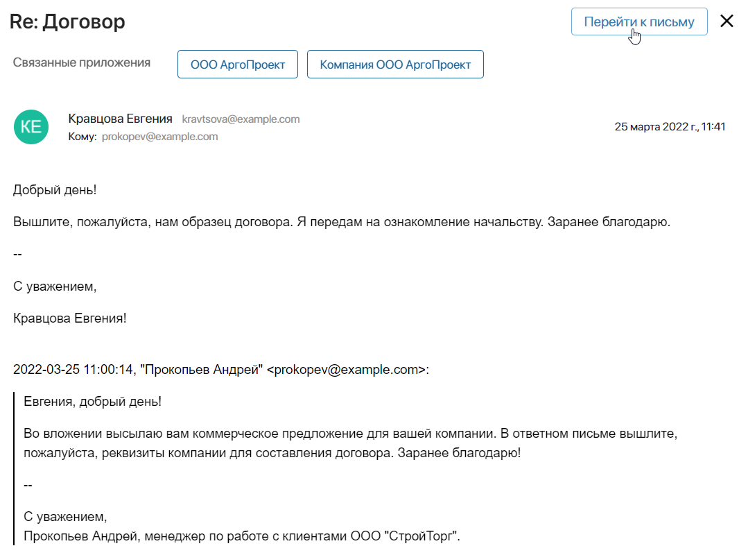 link-email-4