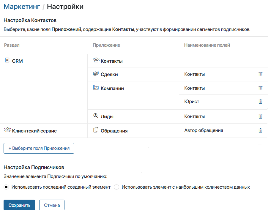 marketing-settings-2