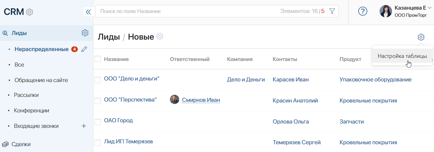 new_leads-1
