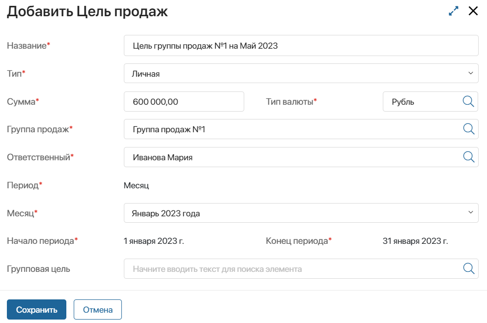 sales-goals-1