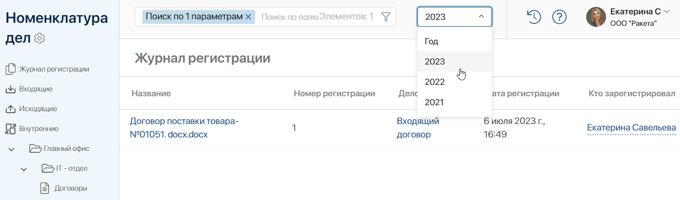 records_management-4