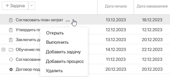 create-plan-item-2