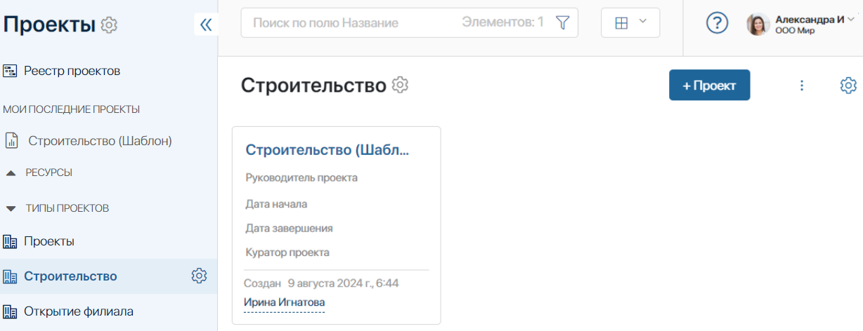 /levis/help365/raw/commit/ec31b527baece4f96d3ef6a6a87ff079b667bec4/projects/create-project-7.png