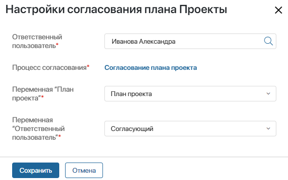 plan-approval-setting-1