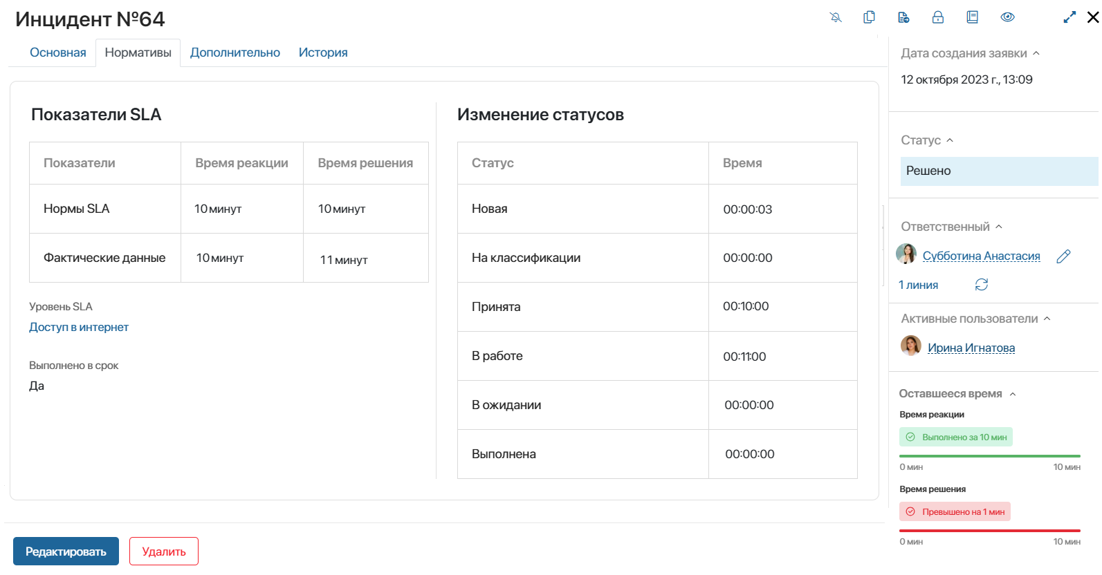 application-page-9