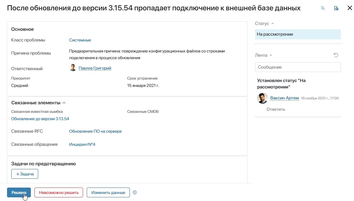 issue-resolved