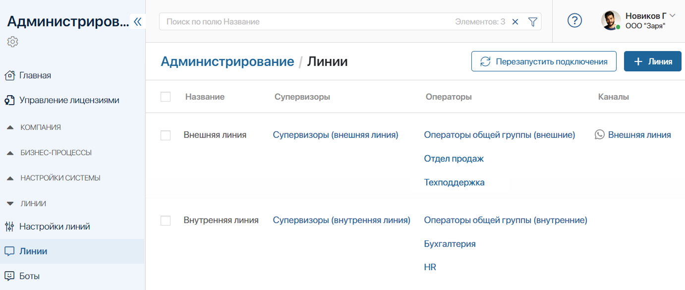live-chat-groups-4
