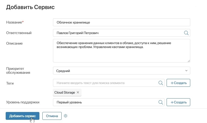 new-service