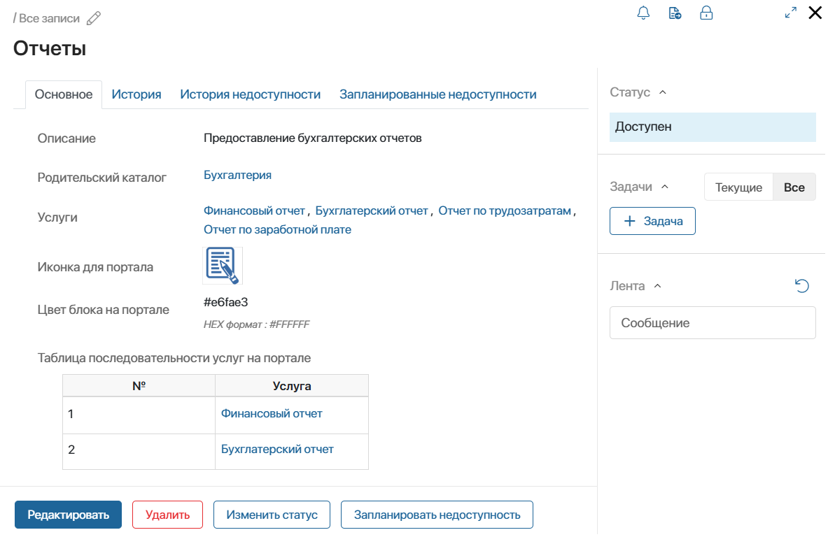 service-catalogs-3