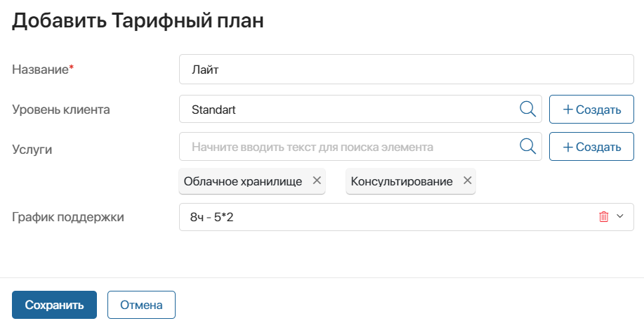 servicedesk-catalogs-1