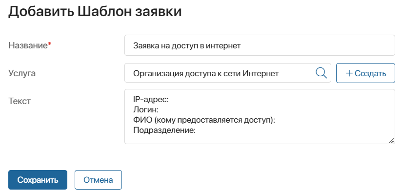 servicedesk-catalogs-3