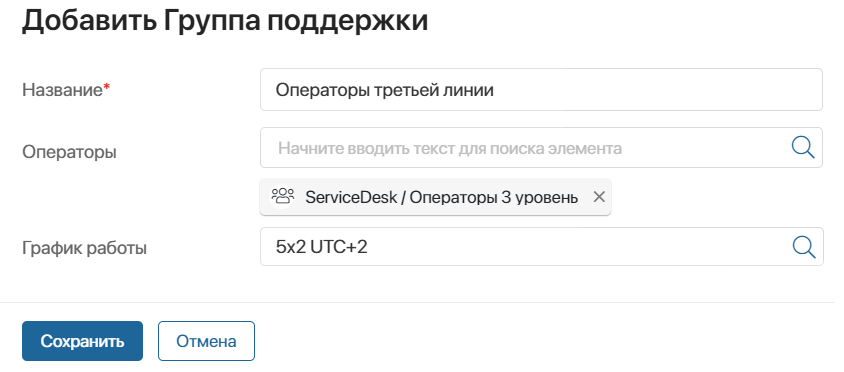 servicedesk-catalogs-6