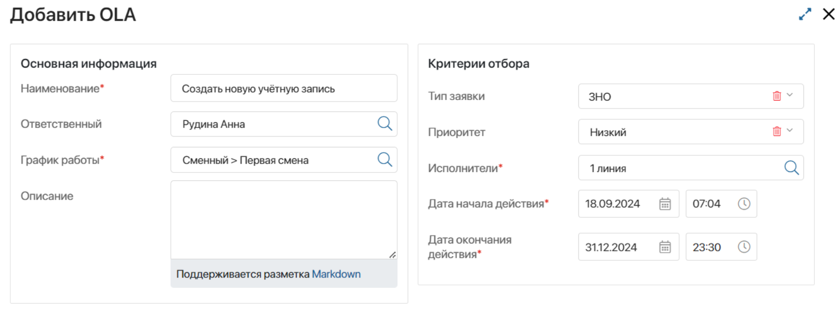 servicedesk-catalogs-7