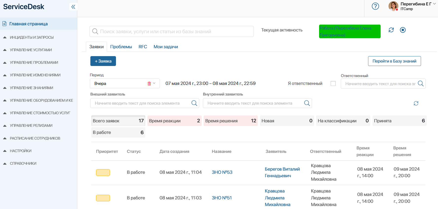 servicedesk-main-page-3