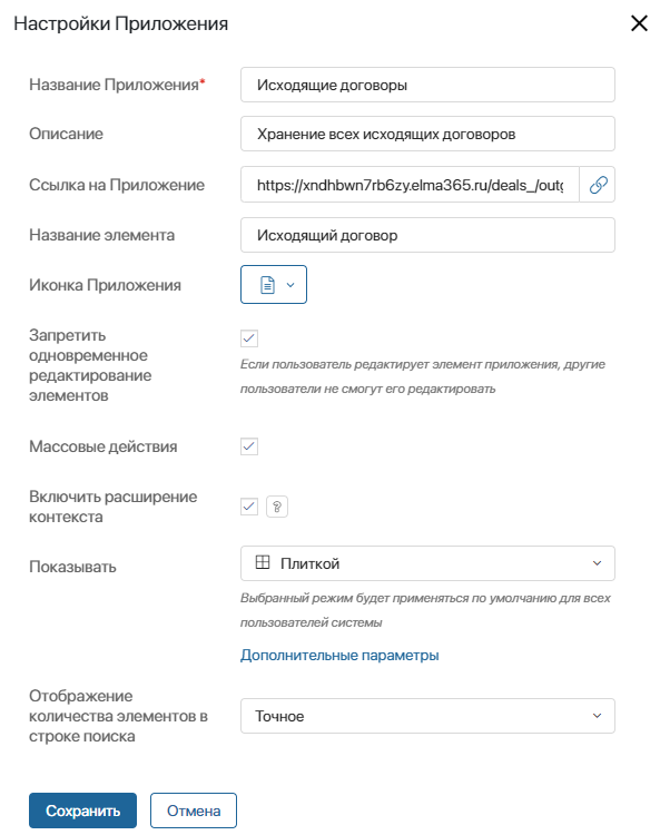 /levis/help365/raw/commit/f3b128ea0f6e01174e90084420bc91b2428fcbaa/platform/app-settings-1.png