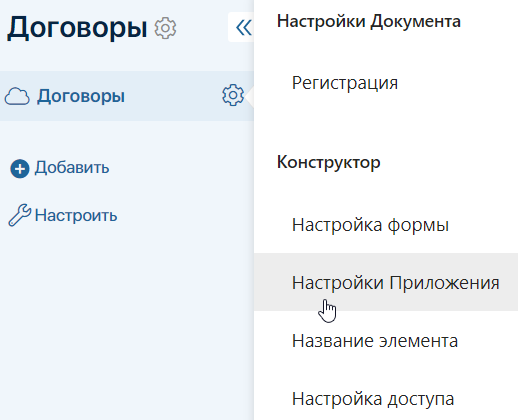 app_settings-1