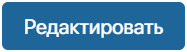 buttons-on-app-item-pages-edit