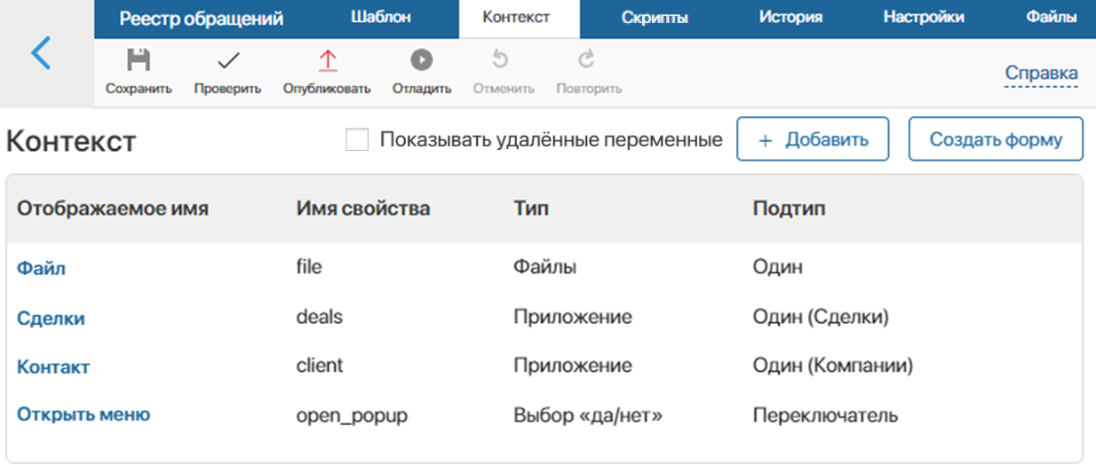 /levis/help365/raw/commit/f3b128ea0f6e01174e90084420bc91b2428fcbaa/platform/context-types-1.png