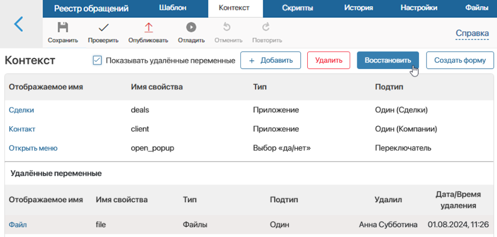 /levis/help365/raw/commit/f3b128ea0f6e01174e90084420bc91b2428fcbaa/platform/context-types-2.png