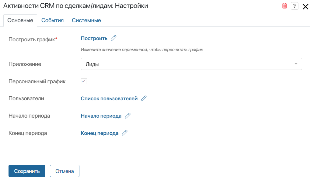 /levis/help365/raw/commit/f3b128ea0f6e01174e90084420bc91b2428fcbaa/platform/crm-dashboards-widgets-7.png