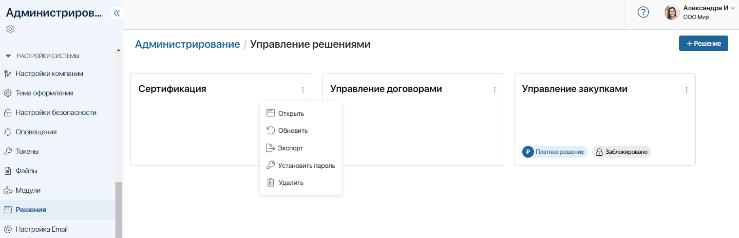 decision-management