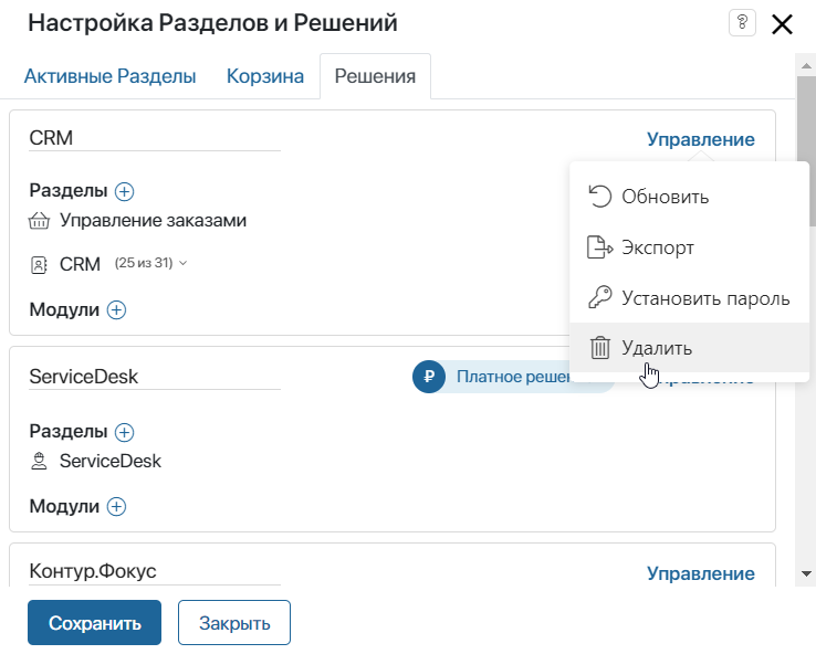/levis/help365/raw/commit/f3b128ea0f6e01174e90084420bc91b2428fcbaa/platform/delete-solution-1.png