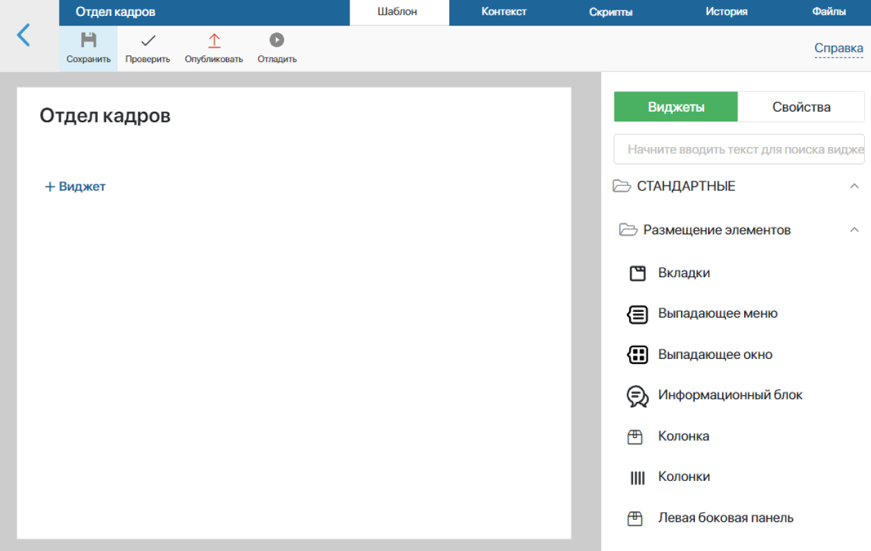 /levis/help365/raw/commit/f3b128ea0f6e01174e90084420bc91b2428fcbaa/platform/designer-window.png
