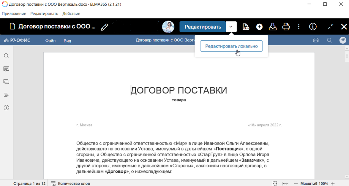 /levis/help365/raw/commit/f3b128ea0f6e01174e90084420bc91b2428fcbaa/platform/edit-files-locally-2.png