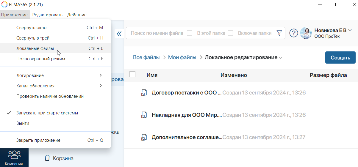 /levis/help365/raw/commit/f3b128ea0f6e01174e90084420bc91b2428fcbaa/platform/edit-files-locally-3.png