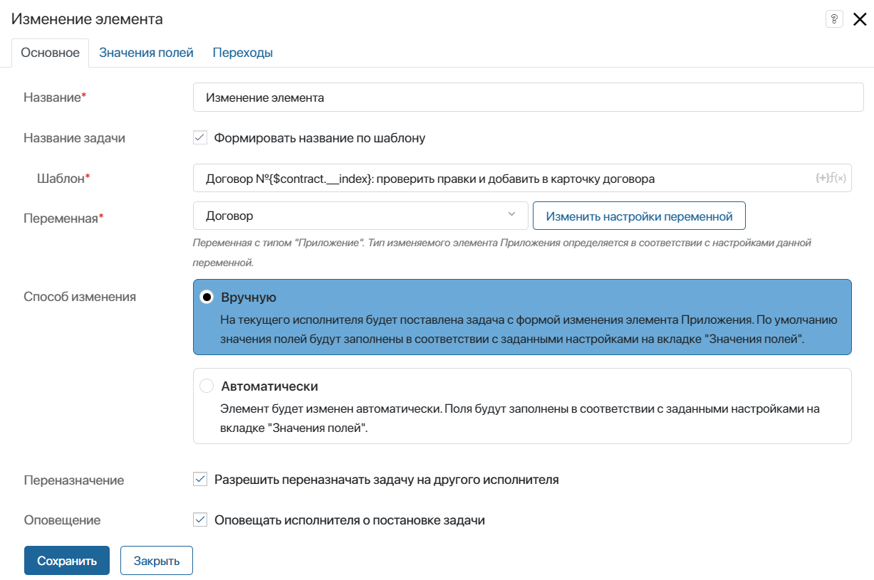 /levis/help365/raw/commit/f3b128ea0f6e01174e90084420bc91b2428fcbaa/platform/edit_app_item_4.png